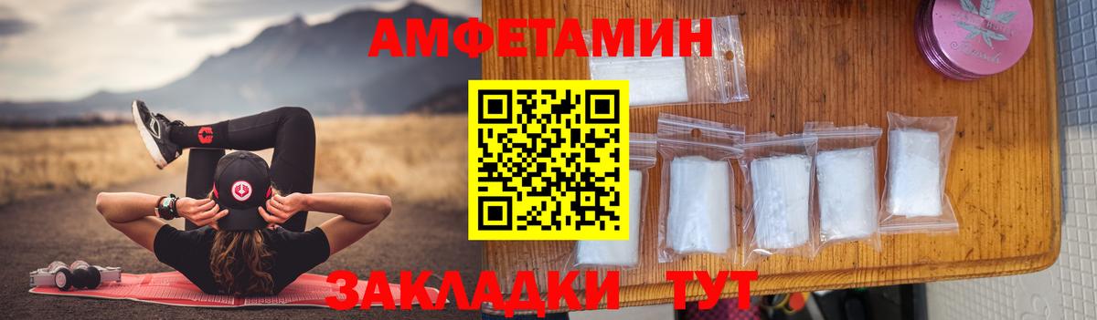Amphetamine VHQ Сердобск