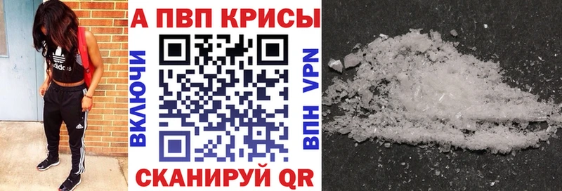 купить наркотики сайты Сердобск APVP Crystall