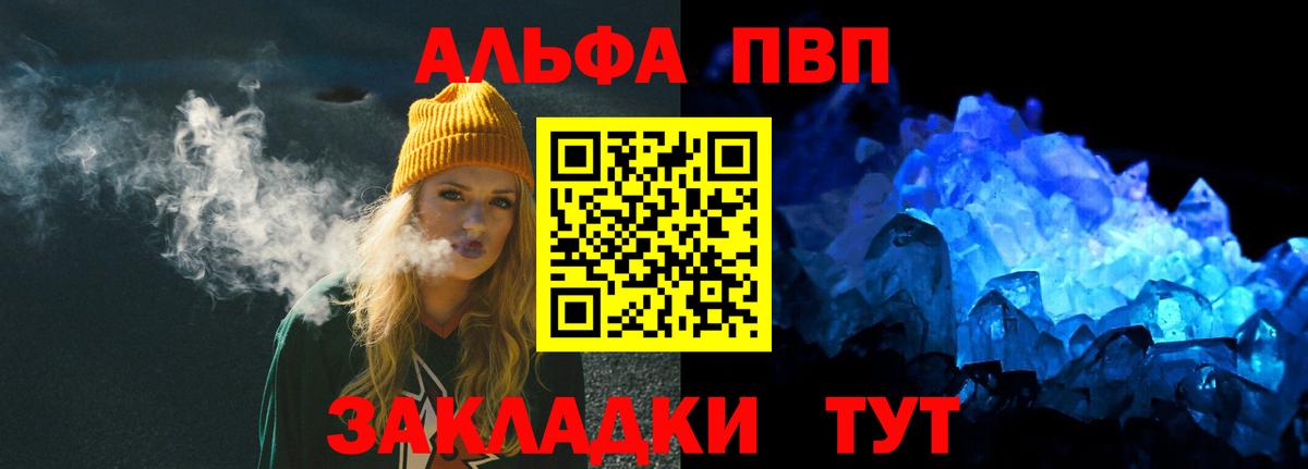 A-PVP кристаллы  А ПВП Crystall  Alpha-PVP  Сердобск  Вход с VPN  Alpha PVP Crystall 