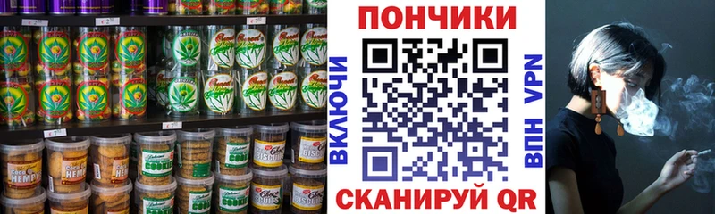 Печенье с ТГК конопля  Сердобск 