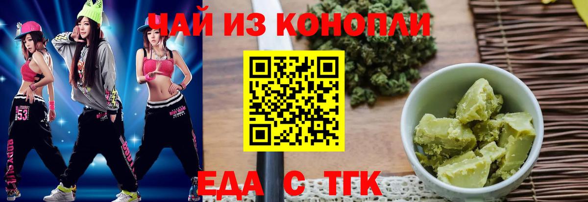 Сердобск  Canna-Cookies конопля  Вход с VPN 