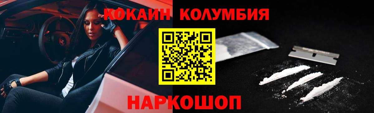 Кокаин 98%  Кокаин  COCAIN Эквадор  Сердобск  Вход с VPN 