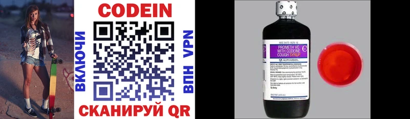 hydra ONION  Сердобск  Кодеин напиток Lean (лин)  где можно купить  