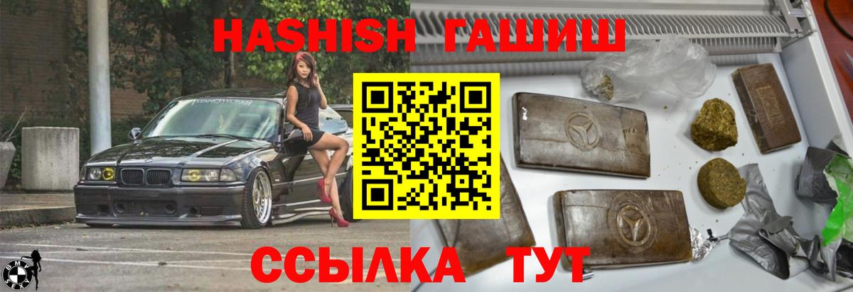 ГАШ hashish  Вход с VPN  ГАШ гашик  Сердобск 