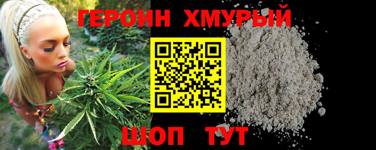 ГЕРОИН VHQ  Вход с VPN  Сердобск 