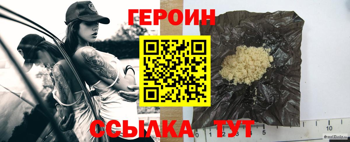 Героин хмурый Сердобск