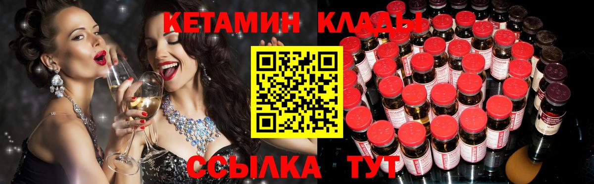 КЕТАМИН ketamine  Вход с VPN  Сердобск  Кетамин VHQ 
