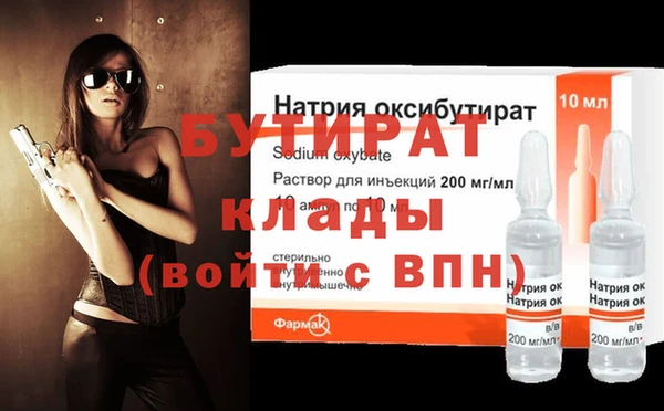 бутират Богданович