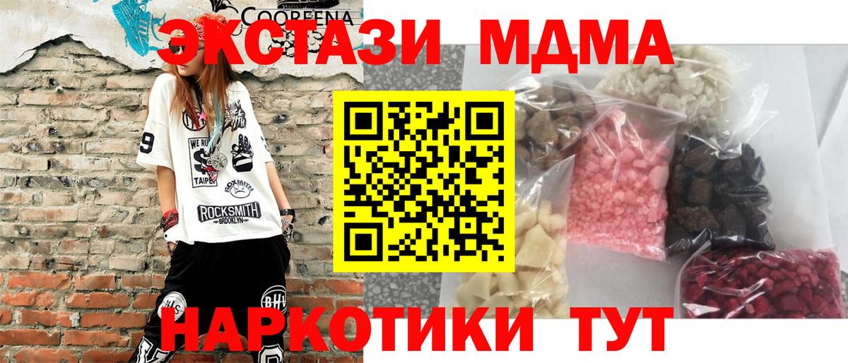 Сердобск  MDMA Molly  Вход с VPN  MDMA Molly 