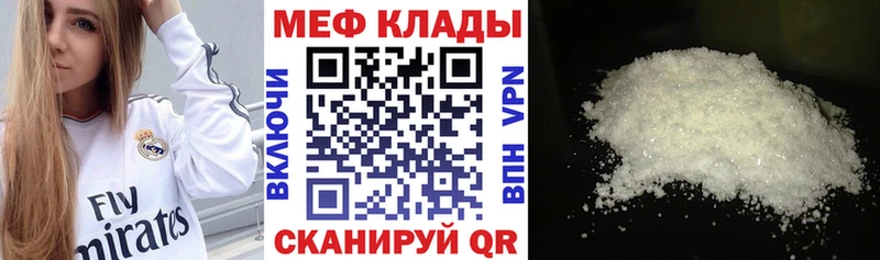 МЯУ-МЯУ кристаллы  Сердобск 