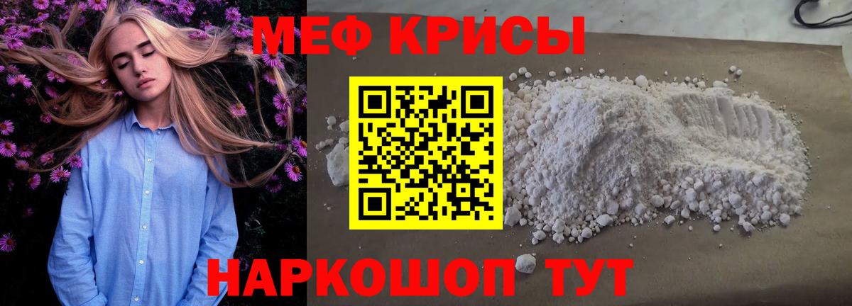 Мефедрон  МЕФ mephedrone  МЕФ кристаллы  Вход с VPN  Сердобск 