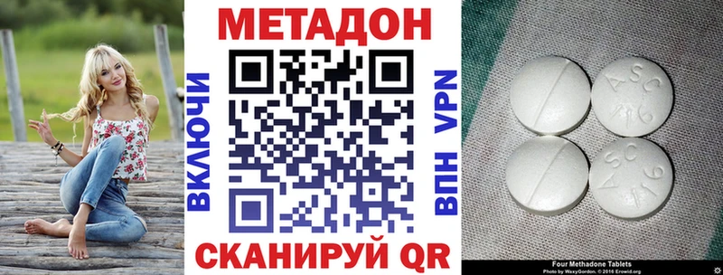 МЕТАДОН кристалл  где купить наркотик  Сердобск 