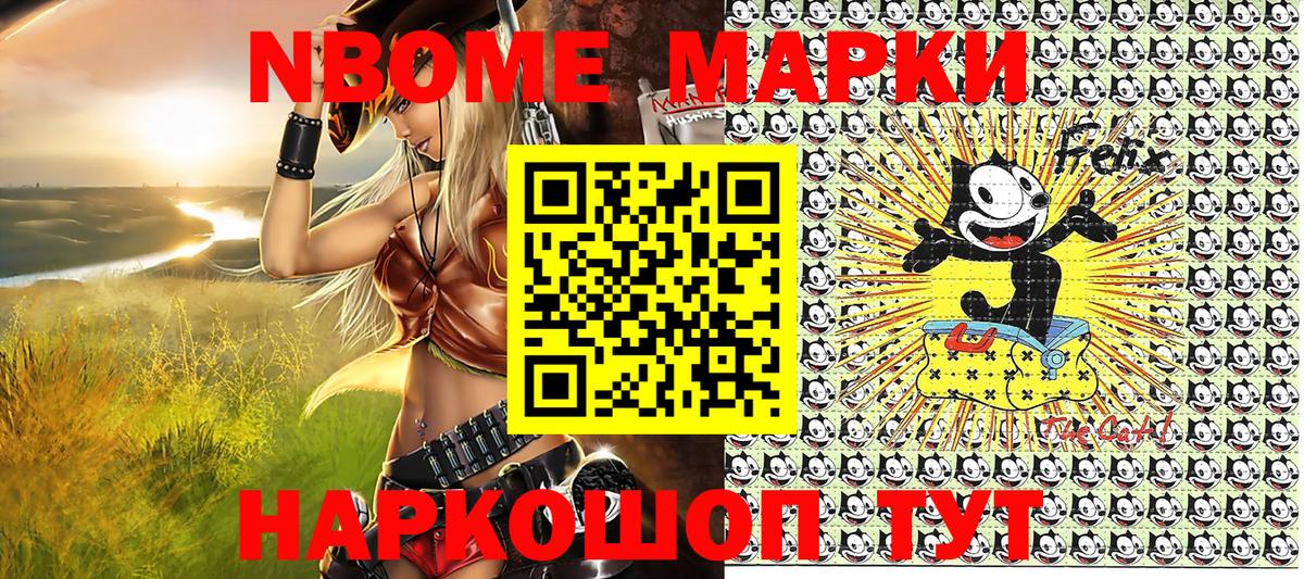 Марки 25I-NBOMe  Вход с VPN  Марки N-bome 1500мкг  Сердобск  Марки N-bome 1500мкг 