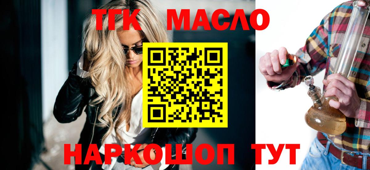 Сердобск  ТГК вейп с тгк  Дистиллят ТГК THC oil  Вход с VPN 